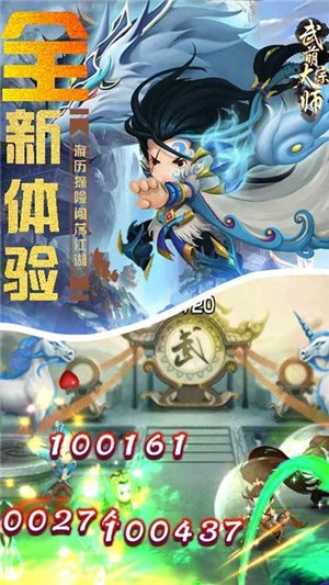 武萌太宗师超v版