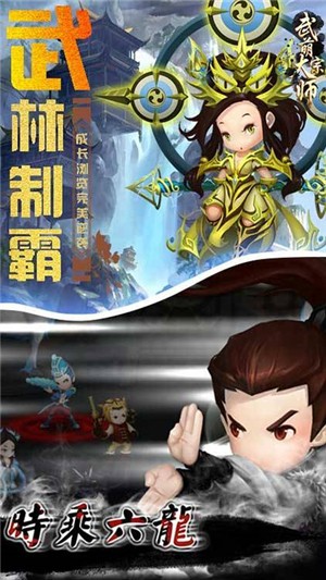 武萌太宗师超v版