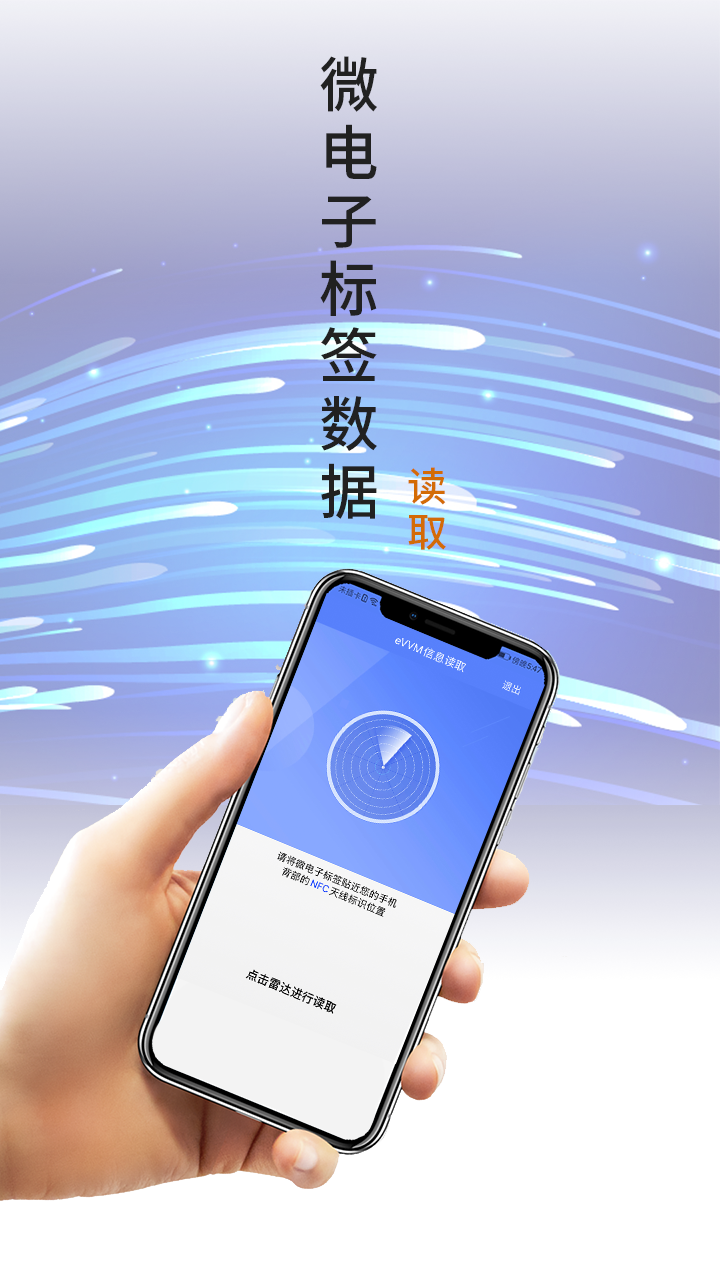 中义宝宝(冷链追溯)
