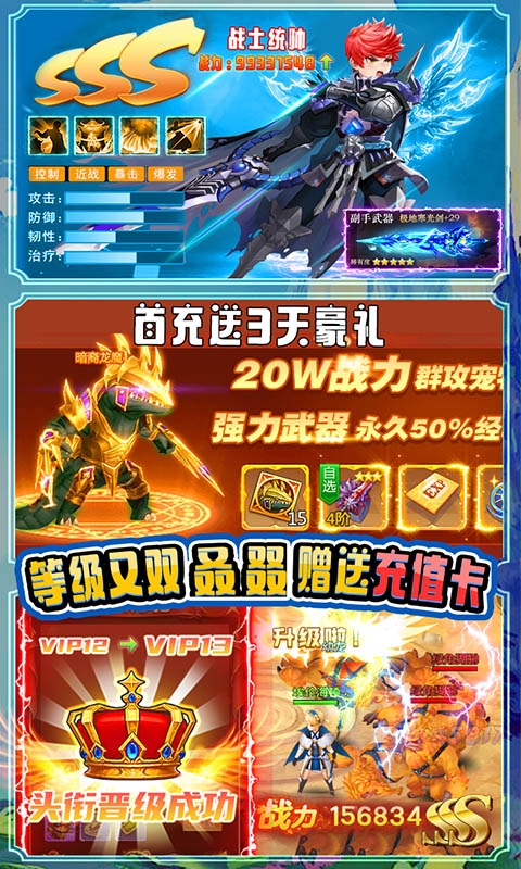 魂祭送3000元充值