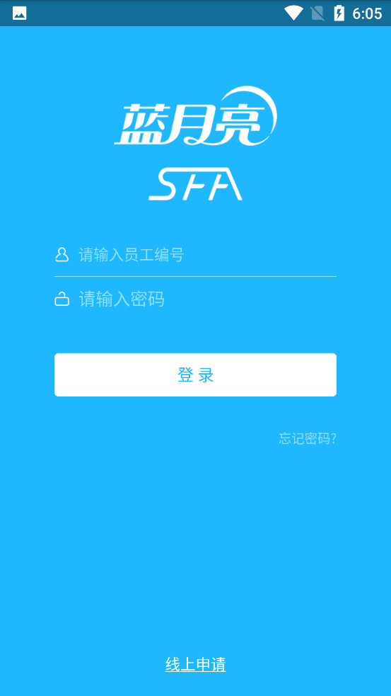 蓝月亮SFA