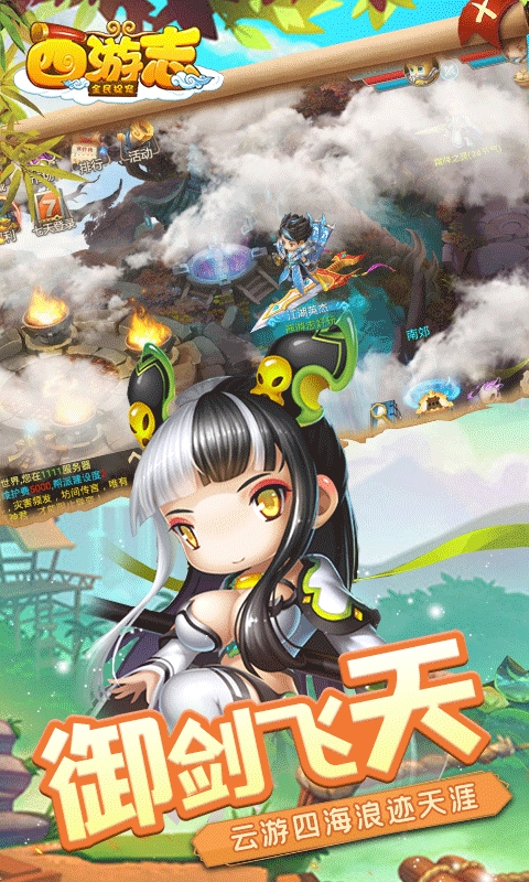 西游志变态版