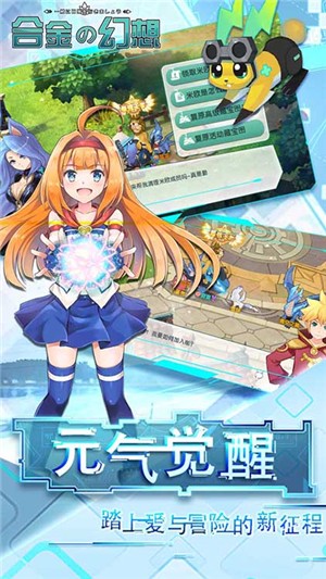 合金幻想bt版