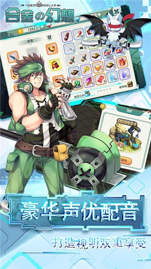 合金幻想bt版
