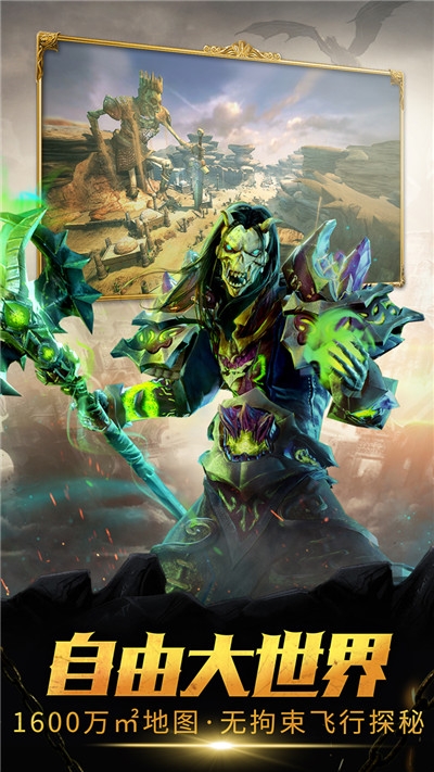 魔龙遗迹手游