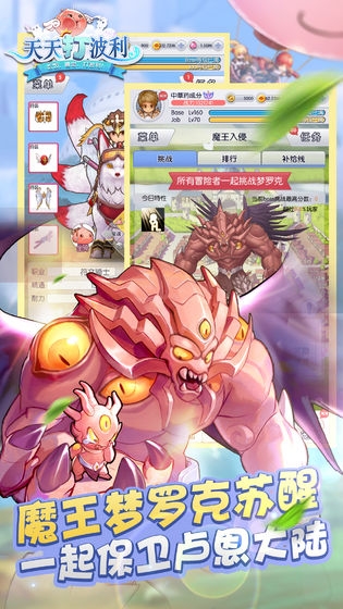 天天第一名最新版