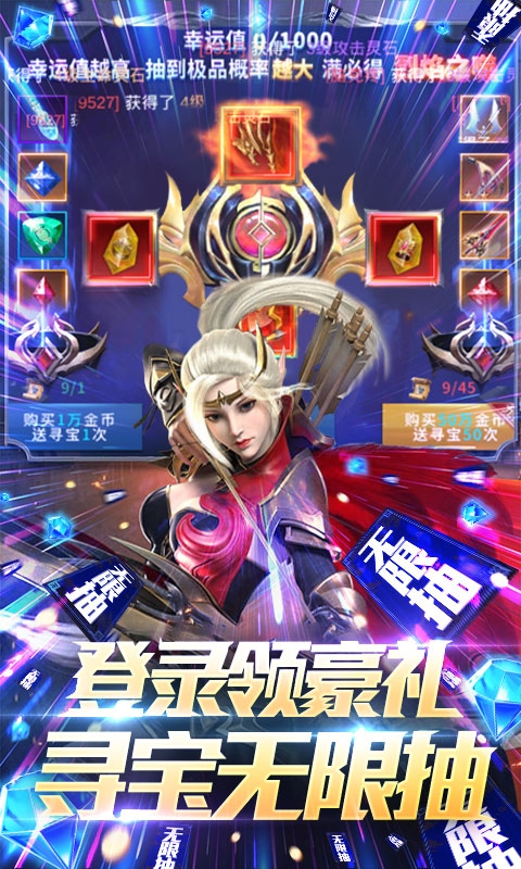 多兰大陆送GM无限抽版