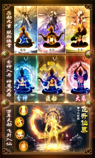 君王天下最新版