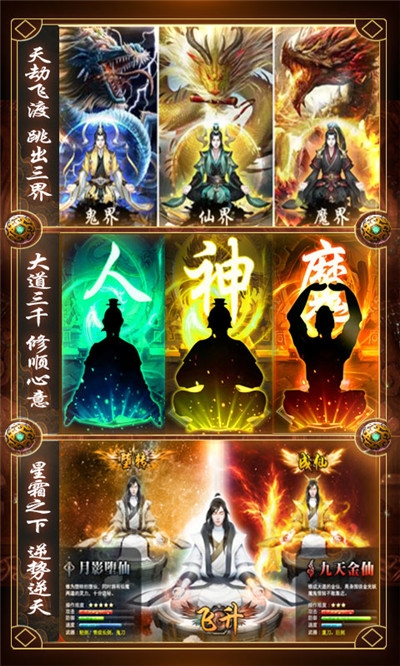 君王天下最新版