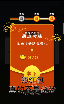 成语发财传抖音版