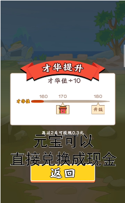 成语发财传抖音版