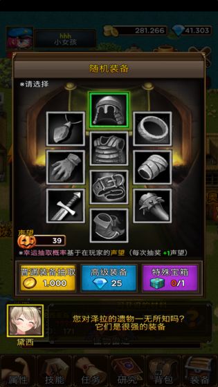 放置地牢中文版