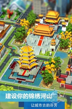 模拟城市