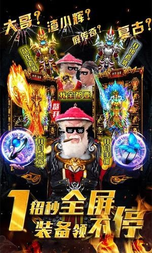 浩荡神器传奇