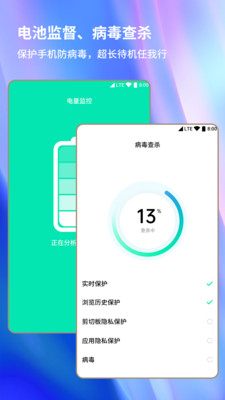 安卓手机清理大师