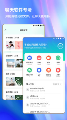 安卓手机清理大师