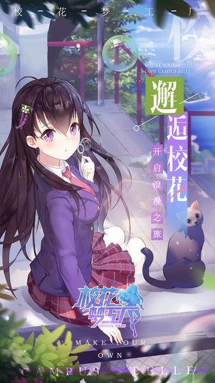 我的超能学妹