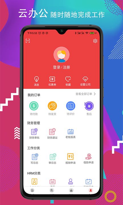 拓荒族企业第二办公区手机版