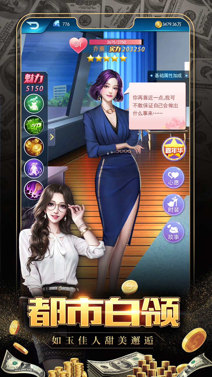 极品飞人之金牌主播