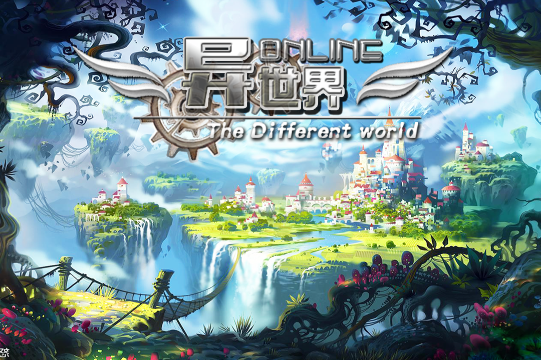 异世界OL兑换码版