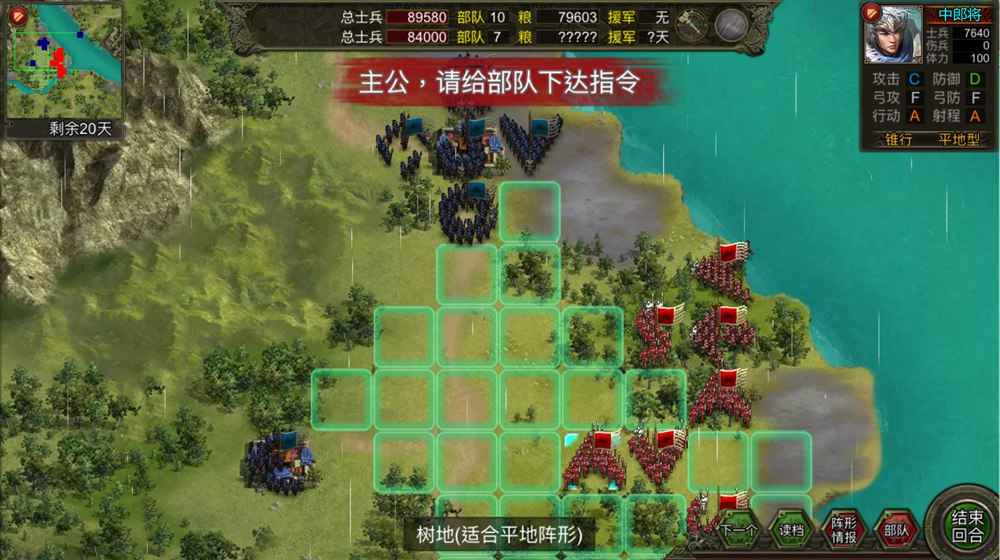 群雄时代测试服
