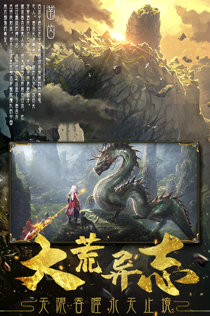 永无止境手游兑换版