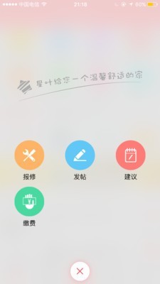 星叶汇