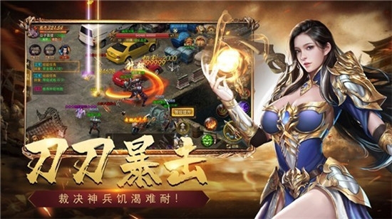 血饮天下传世霸业传奇