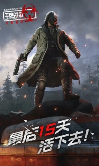 王牌战争辅助器