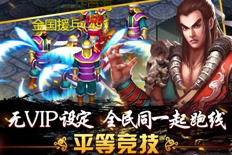 侠义手游流金网络版