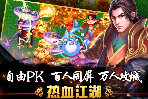 侠义手游流金网络版