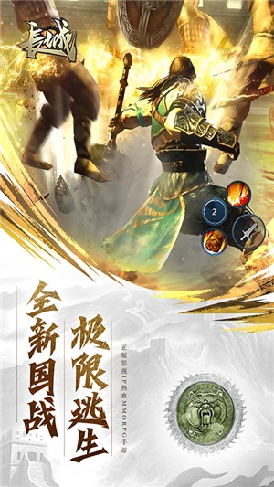 大战英雄无限版