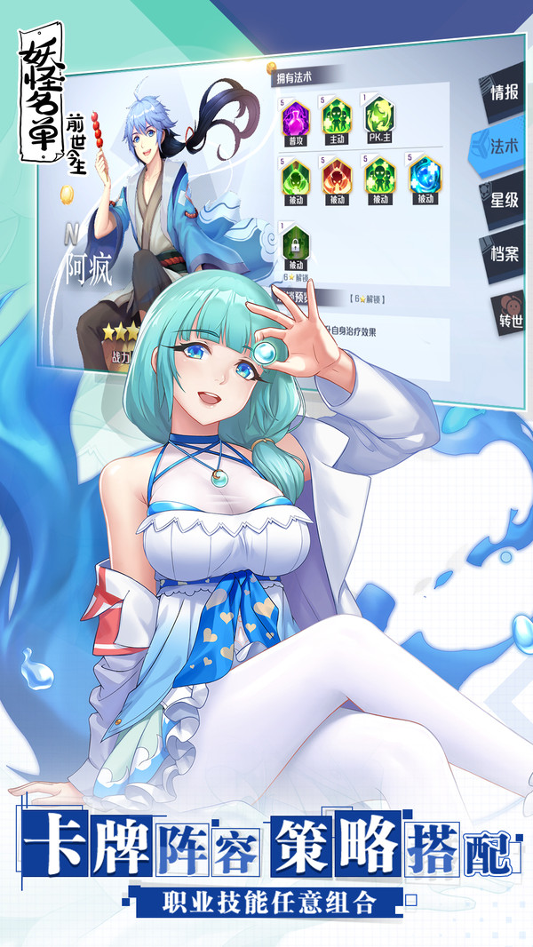 妖怪名单手游单机版