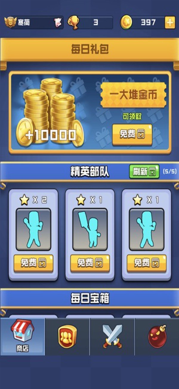 信条行动