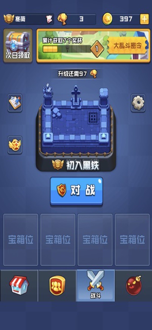 信条行动