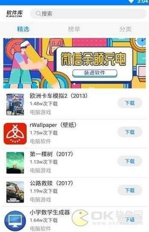 七栋软件库秋名山车神