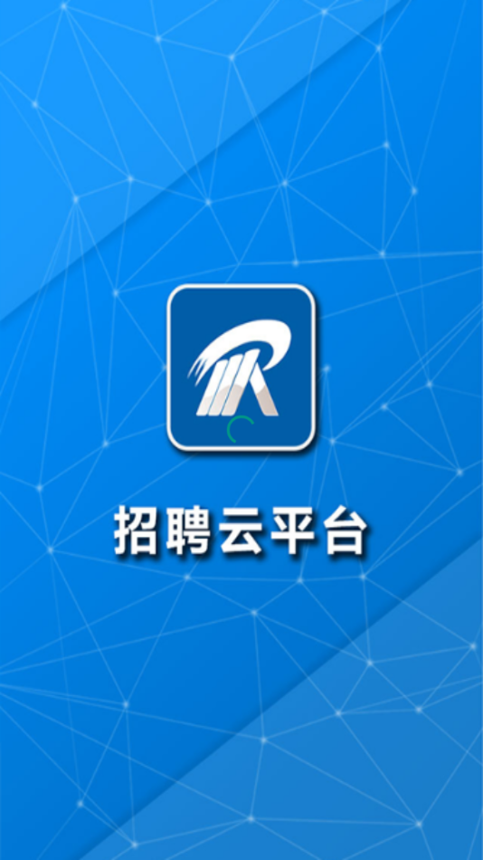 四川人才招聘云平台
