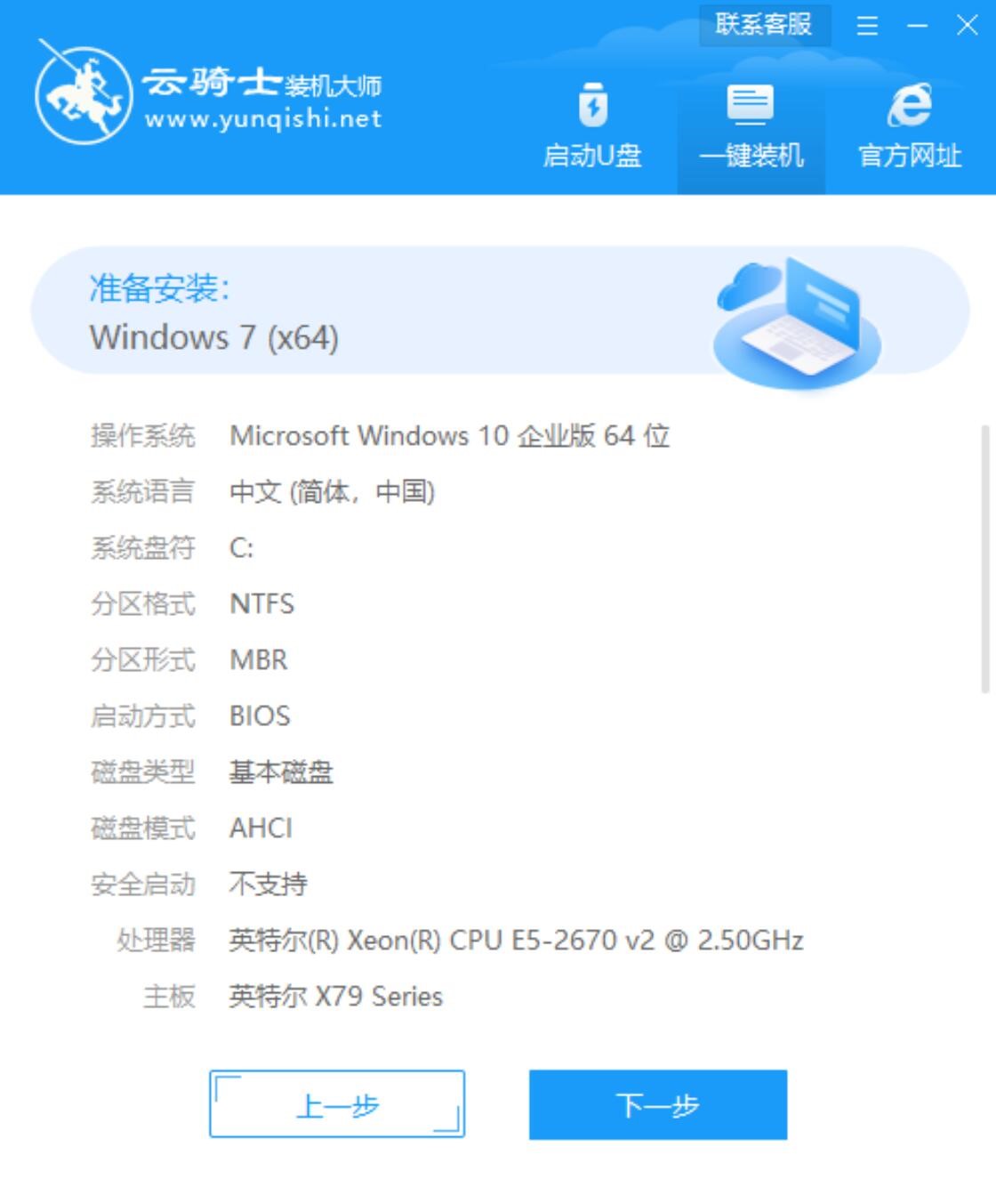 新苹果笔记本专用系统 GHOST Window7 86  官方稳定版 V2021.07(6)