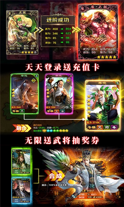 御剑三国送千抽版