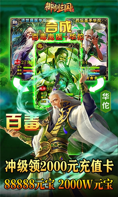 御剑三国送千抽版