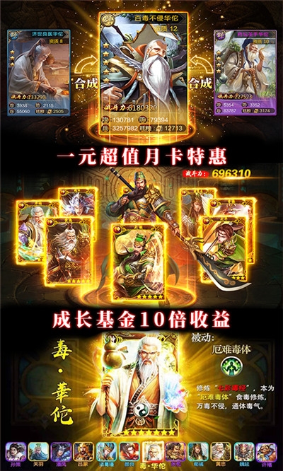 御剑三国送千抽版