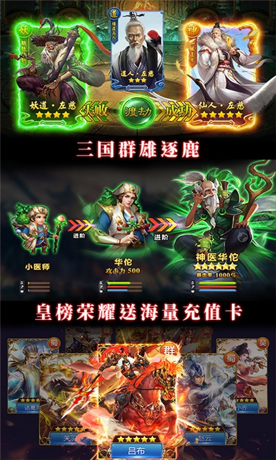 御剑三国送千抽版