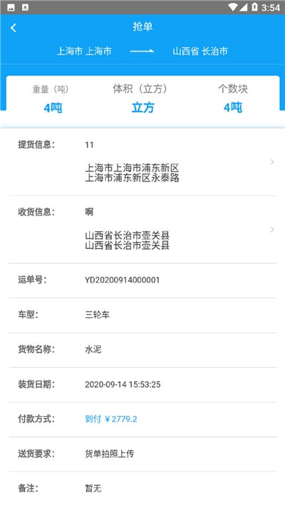 诚拉满满车主版