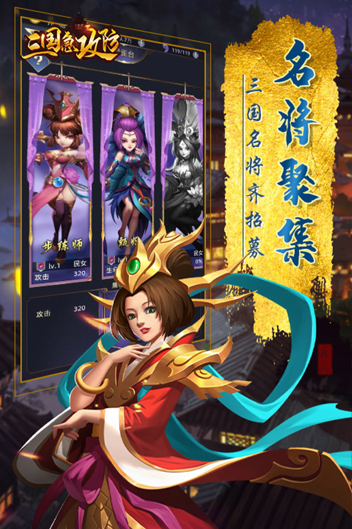 三国急攻防兑换码版