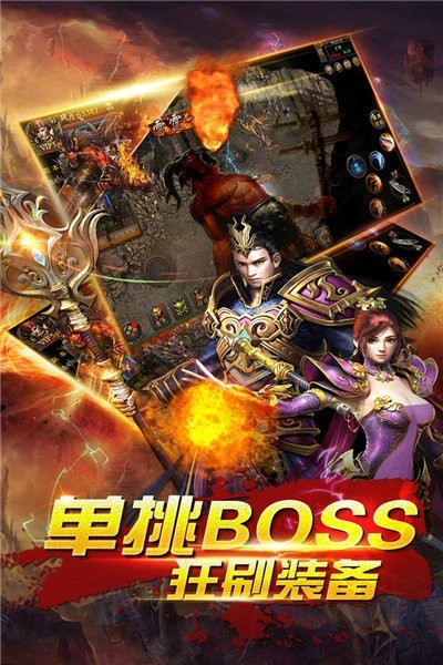 英雄合击超变