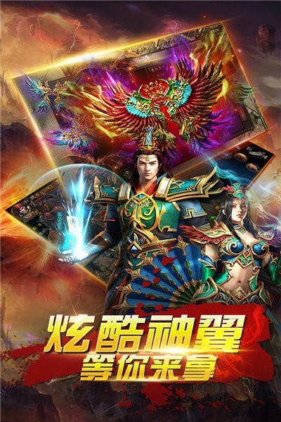 英雄合击超变