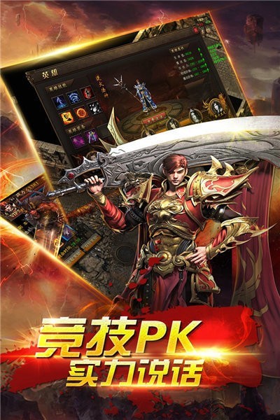 英雄合击超变