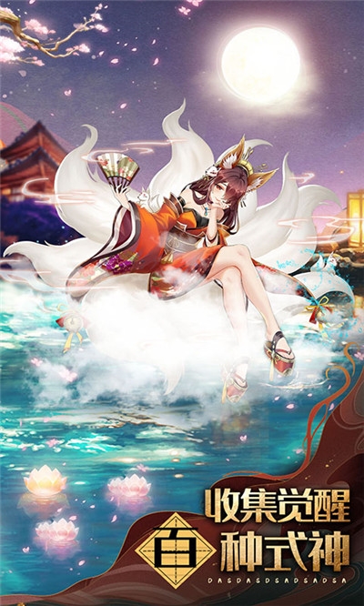 百鬼物语最新版