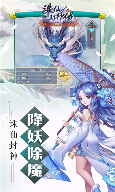 诛仙封神传GM版