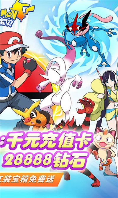 天行宝贝送千元充值版
